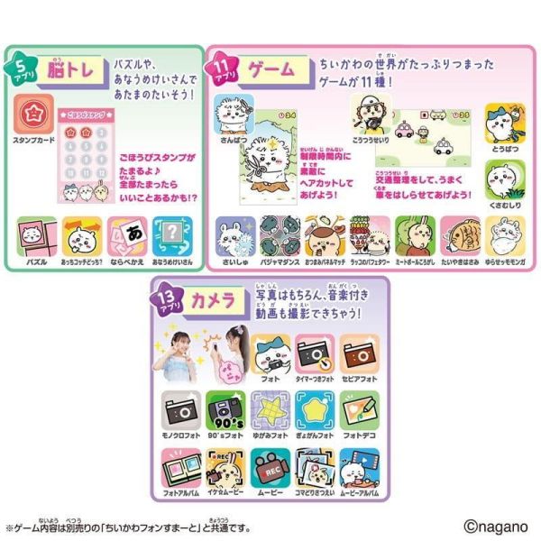 【史派克工廠】結單 免運 26年11月 萬代 吉伊卡哇 Chiikawa 智慧手機 特別版 0903 萬代 吉伊卡哇 Chiikawa 智慧手機 特別版
