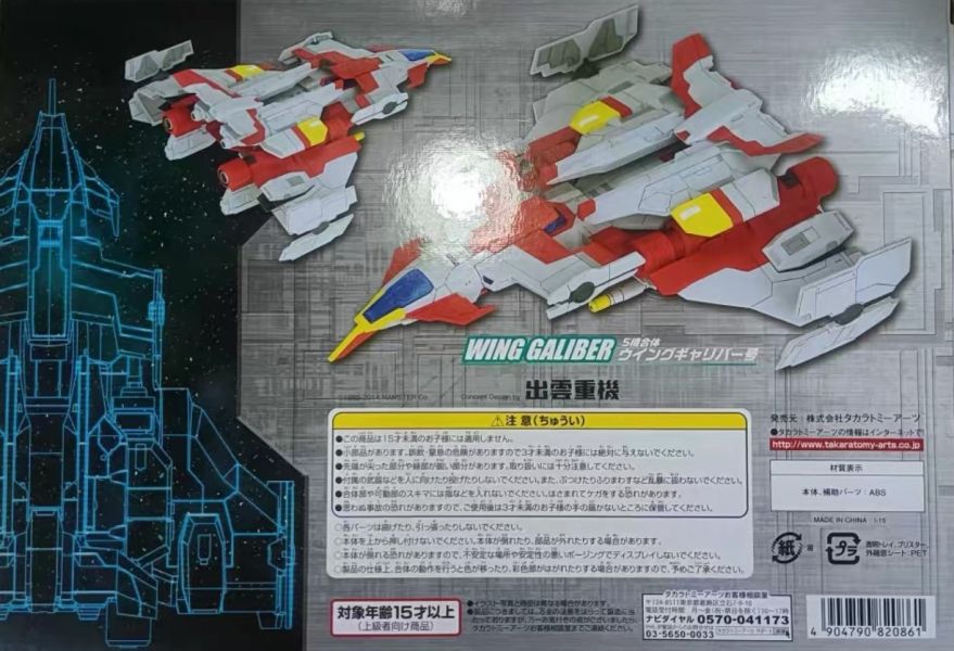 【史派克工廠】結單預購免運24年9月 TAKARATOMY 經典射擊遊戲神鷹一號 5合體 火鳳凰 出雲 戰機 0830 TAKARATOMY 經典射擊遊戲神鷹一號 5合體 火鳳凰 出雲 戰機