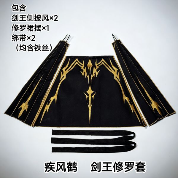【史派克工廠】預購免運26年Q1 疾風鶴 摩動核干將披風 劍王修羅套 燙金印花布藝改件 不含模型 1127 疾風鶴 摩動核干將披風 劍王修羅套 燙金印花布藝改件 不含模型