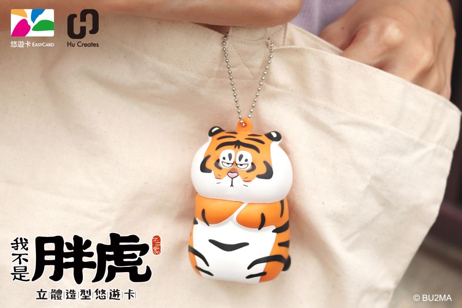 【史派克工廠】預購免運26年6月 Infinity 我不是胖虎 立體造型悠遊卡 1126 Infinity 我不是胖虎 立體造型悠遊卡