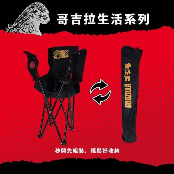 【史派克工廠】結單 免運 26年9月 哥吉拉 生活系列 單人折疊露營椅 0914 哥吉拉 生活系列 單人折疊露營椅