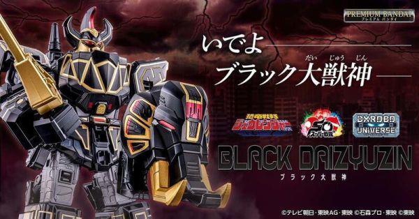 【史派克工廠】結單25年12月 PB魂商店 第一戰隊 豪獸者 恐龍戰隊 DXROBO UNIVERSE 0506 PB魂商店 第一戰隊 豪獸者 恐龍戰隊 DXROBO UNIVERSE
