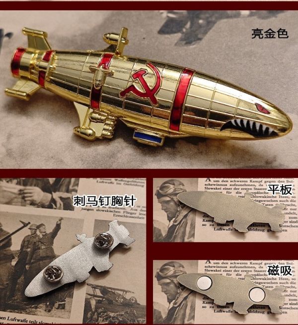 【史派克工廠】結單25年4月 紅色警戒2 基洛夫空艇 金屬 冰箱貼 胸章 0418 紅色警戒2 基洛夫空艇 金屬 冰箱貼 胸章