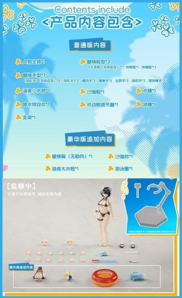 【史派克工廠】預購免運27年Q2 零距工作室 X 蒼霧世界 星爍 天空為誰而晴 1/12 可動人偶 1126 零距工作室 X 蒼霧世界 星爍 天空為誰而晴 1/12 可動人偶