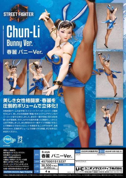 【史派克工廠】結單25年3月 FREEing B-style 快打旋風6 春麗 兔女郎 全高約48公分 0923 FREEing B-style 快打旋風6 春麗 兔女郎 全高約48公分