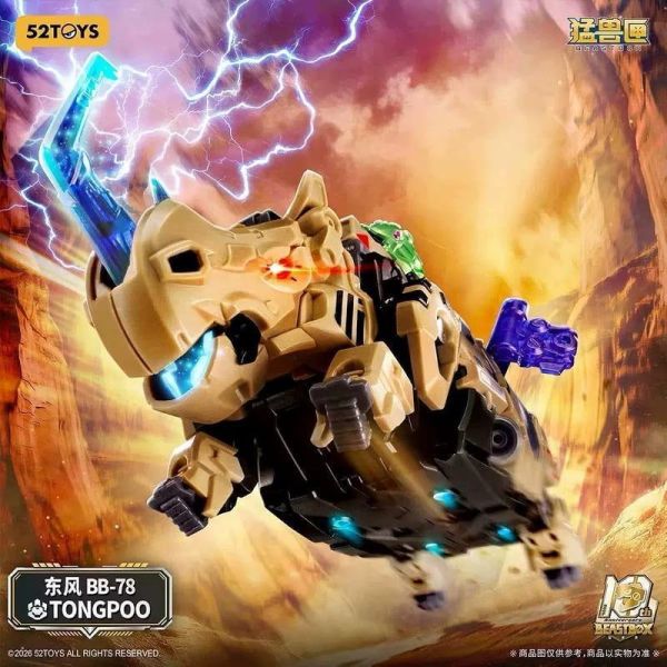 【史派克工廠】結單免運26年8月 52TOYS 猛獸匣 BB-78 東風 犀牛2.0 Tongpoo 0721 52TOYS 猛獸匣 BB-78 東風 犀牛2.0 Tongpoo