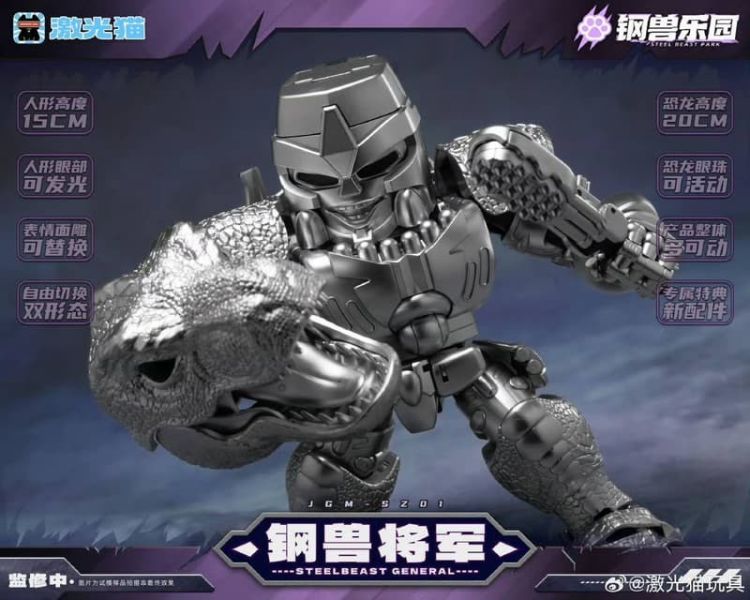 【史派克工廠】預購免運26年2月 激光貓 鋼獸樂園 Q版 JGM-SZ01 鋼獸將軍 恐龍王 1208 激光貓 鋼獸樂園 Q版 JGM-SZ01 鋼獸將軍 恐龍王