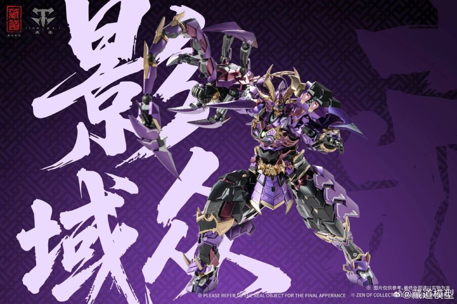 【史派克工廠】預購免運 藏道模型 影蜮眾 · 螯剎-毒肆 WF會場限定 1203 藏道模型 影蜮眾 · 螯剎-毒肆 WF會場限定