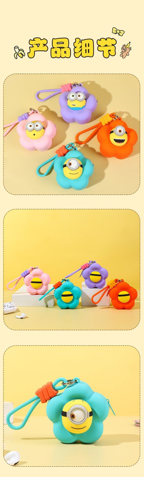 【史派克工廠】預購免運26年2月 小小兵 花朵迷你包 矽膠收納包 耳機包 小物收納包 4色 0113 小小兵 花朵迷你包 矽膠收納包 耳機包 小物收納包 4色