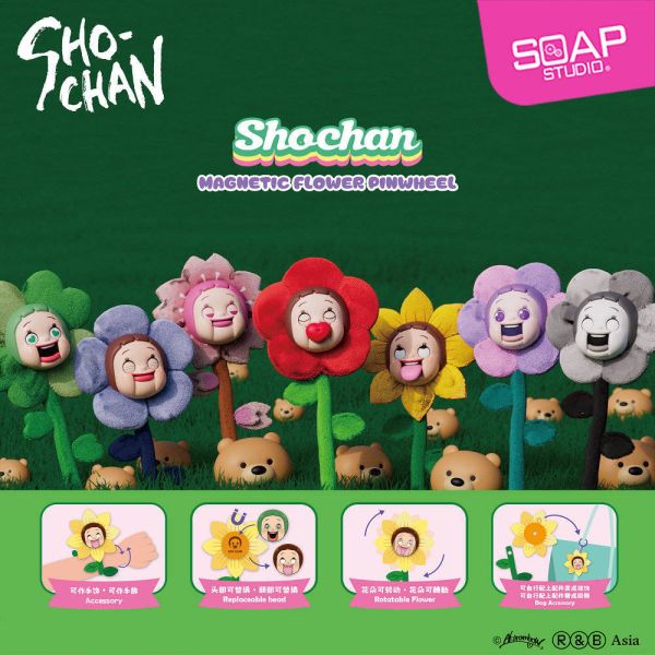 【史派克工廠】結單 預購24年Q4 SOAP STUDIO SH806 燦子家族 燦子 花花風車造型 盲盒套組 6入 0726 SOAP STUDIO SH806 燦子家族 燦子 花花風車造型 盲盒套組 6入