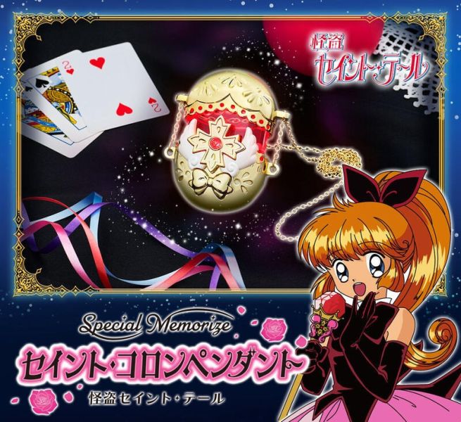 【史派克工廠】結單 預購免運25年1月 PB商店 怪盜聖少女 SPECIAL MEMORIZE 變身器 內無香水 0624 PB商店 怪盜聖少女 SPECIAL MEMORIZE 變身器 內無香水