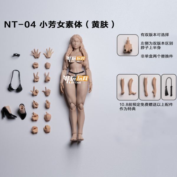 【史派克工廠】預購免運25年Q4 非玩玩具 小芳 女人偶 NT-04 1006 非玩玩具 小芳 女人偶 NT-04