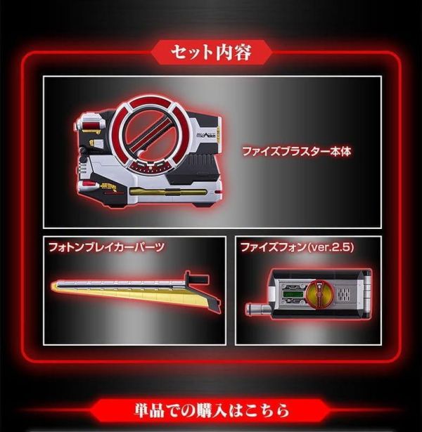 【史派克工廠】結單 免運3月 PB 假面騎士555 CSM Faiz真紅大砲&Faiz手機Ver2.5套組 訂 0909 PB 假面騎士555 CSM Faiz真紅大砲&Faiz手機Ver2.5套組 訂