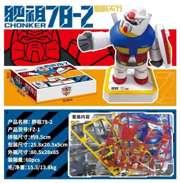 【史派克工廠】即將到貨 免運 肥仔模型 FZ-1 胖祖78-2 中年初鋼 鋼彈 關節磁吸式組裝模型 1117 肥仔模型 FZ-1 胖祖78-2 中年初鋼 鋼彈 關節磁吸式組裝模型