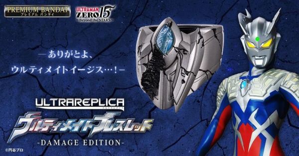 【史派克工廠】結單預購25年3月 萬代 PB商店限定 超人力霸王傑洛 終極手環 戰損ver. 0820 萬代 PB商店限定 超人力霸王傑洛 終極手環 戰損ver.