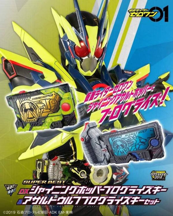 【史派克工廠】結單預購免運25年1月 PB商店 假面騎士01 SUPER BEST DX閃耀蝗蟲&突擊野狼數據鑰匙套組 0808 PB商店 假面騎士01 SUPER BEST DX閃耀蝗蟲&突擊野狼數據鑰匙套組