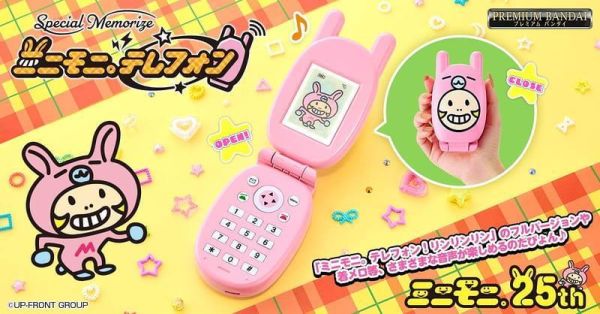 【史派克工廠】結單免運26年10月 代理版 萬代 Special Memorize MINI-MONI 手機 0330 代理版 萬代 Special Memorize MINI-MONI 手機