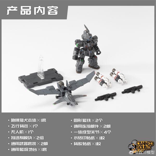 【史派克工廠】結單25年1月 百川模型 罐頭番隊 第二彈 封鎖線中隊 咆哮獵犬 大氣裝備 二棲裝備 組裝模型 1217 百川模型 罐頭番隊 第二彈 封鎖線中隊 咆哮獵犬 大氣裝備 二棲裝備 組裝模型