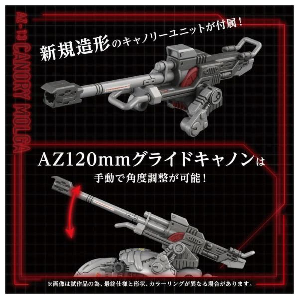 【史派克工廠】預購免運26年5月 TAKARATOMY 組裝模型 洛伊德ZOIDS AZ-13 天蠶砲 1027 TAKARATOMY 組裝模型 洛伊德ZOIDS AZ-13 天蠶砲