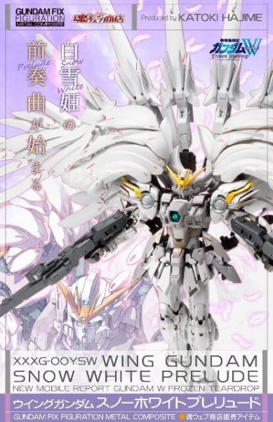 【史派克工廠】即將到貨 台版 魂商店限定 G.F.F. METAL COMPOSITE 天使鋼彈 ZERO 白雪姬 15周年 魂商店限定 G.F.F. METAL COMPOSITE 天使鋼彈 ZERO 白雪姬 15周年