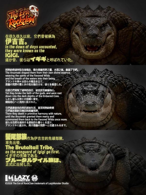 【史派克工廠】預購免運26年Q4 懶工作室 岩爪紀元 第一波 鱷魚 怒鱗 沼牙蠻顱 可動人偶 0527 懶工作室 岩爪紀元 第一波 鱷魚 怒鱗 沼牙蠻顱 可動人偶