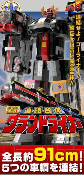 【史派克工廠】結單 預購24年12月 盒玩 SUPER MINIPLA 救急戰隊 連結合體 列車霸王 再版 0604 盒玩 SUPER MINIPLA 救急戰隊 連結合體 列車霸王 再版
