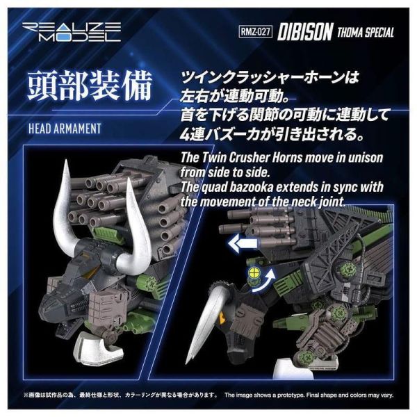 【史派克工廠】預購免運6月 TAKARATOMY 組裝 ZOIDS 洛伊德 RMZ-027 重裝野牛 托馬仕樣 1029 TAKARATOMY 組裝 ZOIDS 洛伊德 RMZ-027 重裝野牛 托馬仕樣