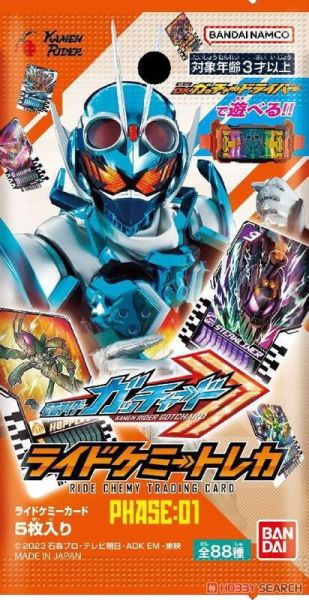 【史派克工廠】結單 預購24年8月 萬代 代理版 假面騎士GOTCHARD 連動卡片第1彈 再販 中盒20入 0527 萬代 代理版 假面騎士 GOTCHARD 連動卡片第1彈 再販 中盒20入