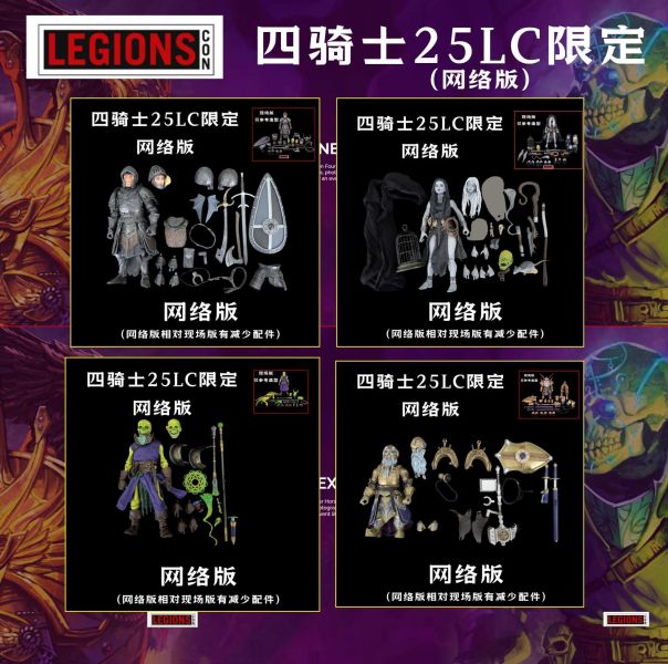 【史派克工廠】結單免運26年6月 四騎士 神話軍團 25LC限定 騎士 仙靈 骷髏 矮人 可動 4入套組 0420 四騎士 神話軍團 25LC限定 騎士 仙靈 骷髏 矮人 可動 4入套組