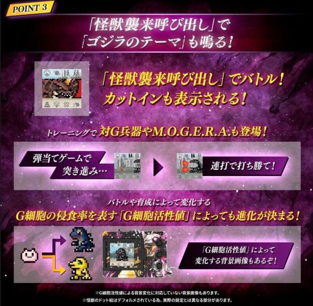 【史派克工廠】預購免運26年2月 PB商店 數碼寶貝怪獸對打機 色彩哥吉拉70周年版 戰鬥暴龍色 機械邪龍獸色 1104 PB商店 數碼寶貝怪獸對打機 色彩哥吉拉70周年版 戰鬥暴龍色 機械邪龍獸色