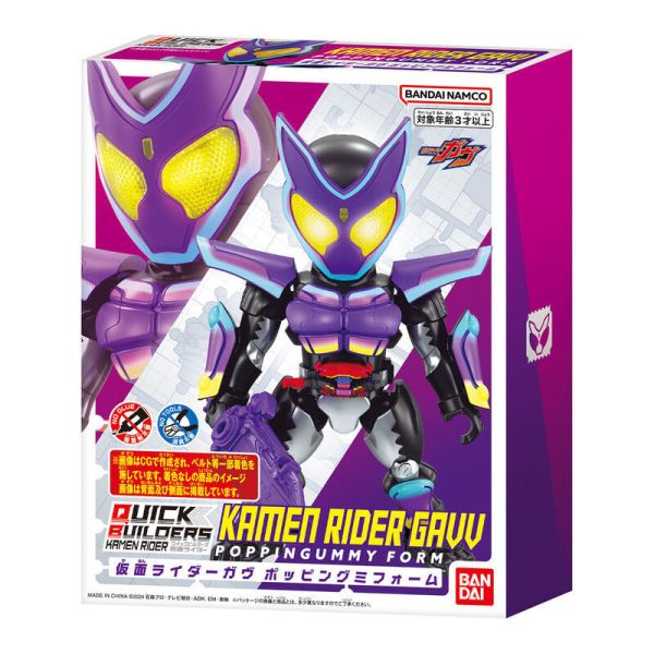 【史派克工廠】結單25年10月 萬代BANDAI 假面騎士 QUICK BUILDERS系列 假面騎士GAVV 0728 BANDAI 假面騎士 QUICK BUILDERS系列 假面騎士GAVV