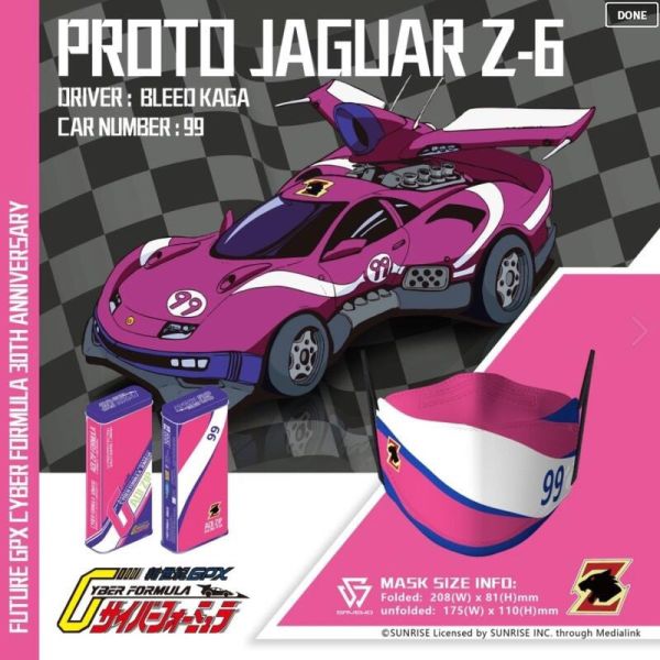 【史派克工廠】現貨 別天神正版授權 新世紀 GPX 閃電霹靂車 立體口罩 非醫療用 0222 別天神正版授權 新世紀 GPX 閃電霹靂車 立體口罩 非醫療用