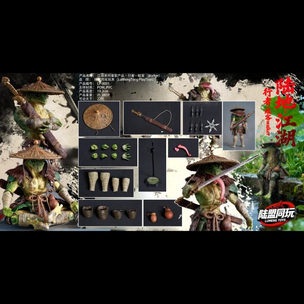 【史派克工廠】預購免運26年Q2 陸盟同玩玩具 LP-0001 江湖系列 行者 蛙客 0224 陸盟同玩玩具 LP-0001 江湖系列 行者 蛙客