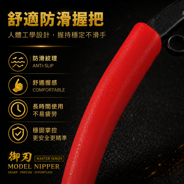 【史派克工廠】現貨 史派克 御刃 【史派克工廠】現貨 史派克 御刃