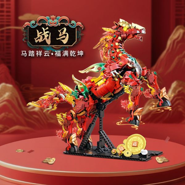 【史派克工廠】預購免運26年1月 熾造社 D2204 赤兔馬 積木 組裝 1231 熾造社 D2204 赤兔馬 積木 組裝