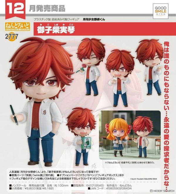 【史派克工廠】結單免運25年12月 GSC 月刊少女 野崎同學 御子柴實琴 黏土人 0822 GSC 月刊少女 野崎同學 御子柴實琴 黏土人