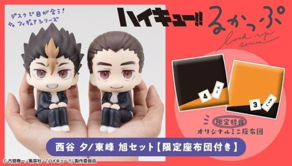 【史派克工廠】預購26年12月 代理 MH 限定 LOOK UP 抬頭 排球少年 西谷夕&東峰旭 套組 附特典 0622 代理 MH 限定 LOOK UP 抬頭 排球少年 西谷夕&東峰旭 套組 附特典