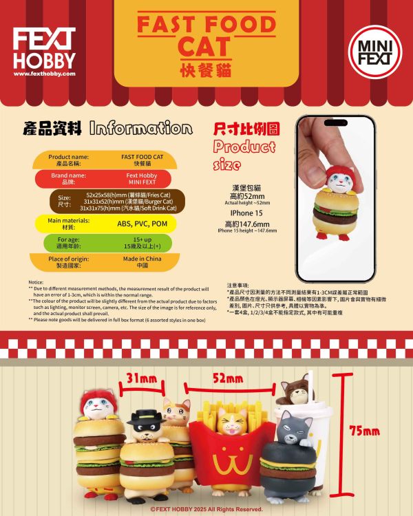 【史派克工廠】預購25年7月 FEXT HOBBY 快餐貓 FEXT FOOD 一中盒6入 貓咪 盒玩 0702 FEXT HOBBY 快餐貓 FEXT FOOD 一中盒6入 貓咪 盒玩