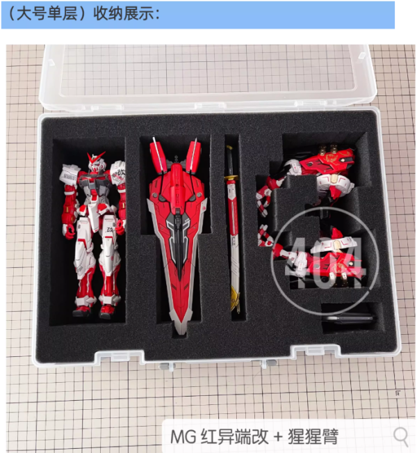 【史派克工廠】結單免運26年4月 404模型收納 鋼彈模型 小&大 雙層 大單層透明展示盒 0330 404模型收納 鋼彈模型 小&大 雙層 大單層透明展示盒