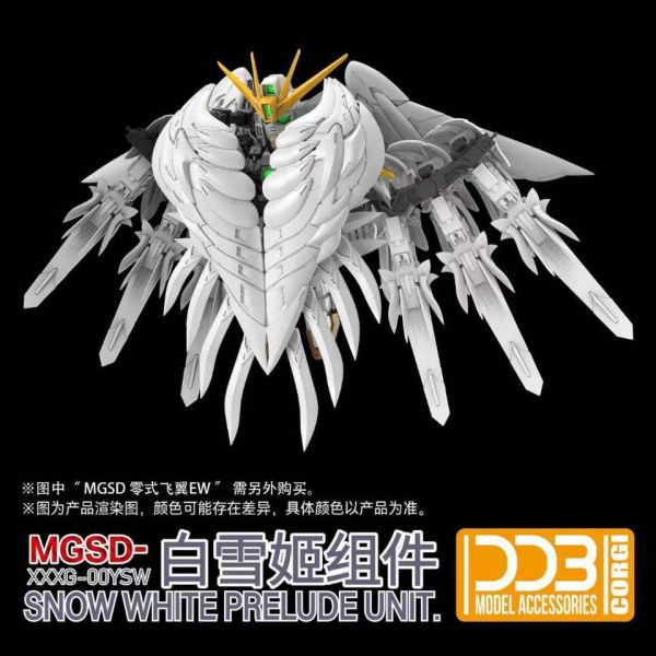 【史派克工廠】結單25年10月 DDB MGSD 飛翼專用 白雪姬組件 組裝模型 0910 DDB MGSD 飛翼專用 白雪姬組件 組裝模型
