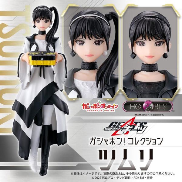 【史派克工廠】結單25年7月 魂商店限定 HG GIRLS 假面騎士GEATS 茲姆莉 一套三款 0318 魂商店限定 HG GIRLS 假面騎士GEATS 茲姆莉 一套三款