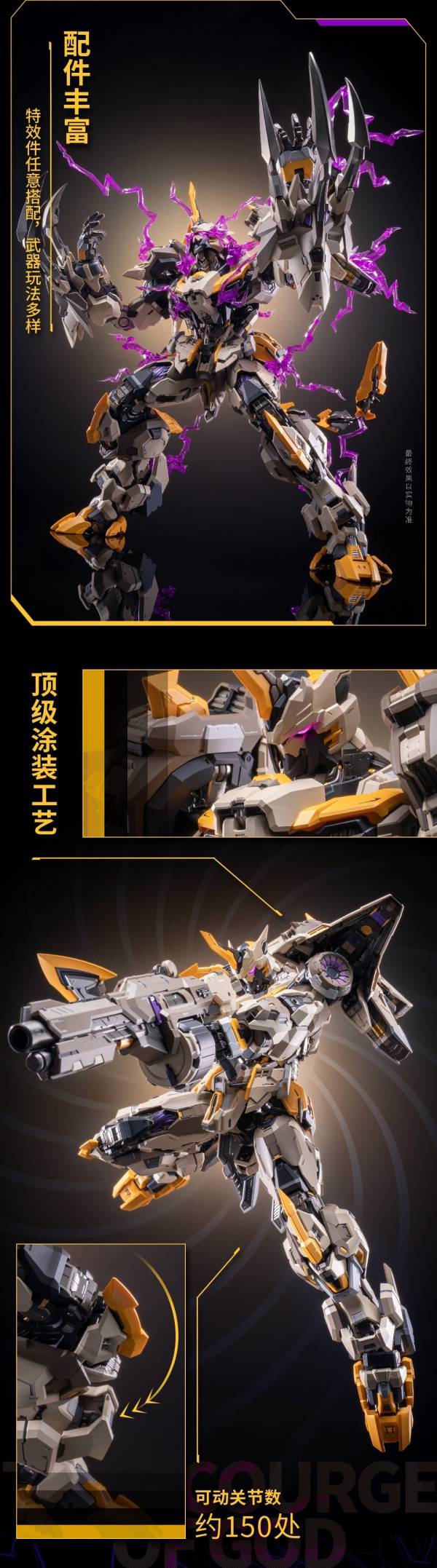 【史派克工廠】預購免運26年Q1 模壽 MOSHOWTOYS 先祖效應 至臻級 上帝之鞭 1208 模壽 MOSHOWTOYS 先祖效應 至臻級 上帝之鞭