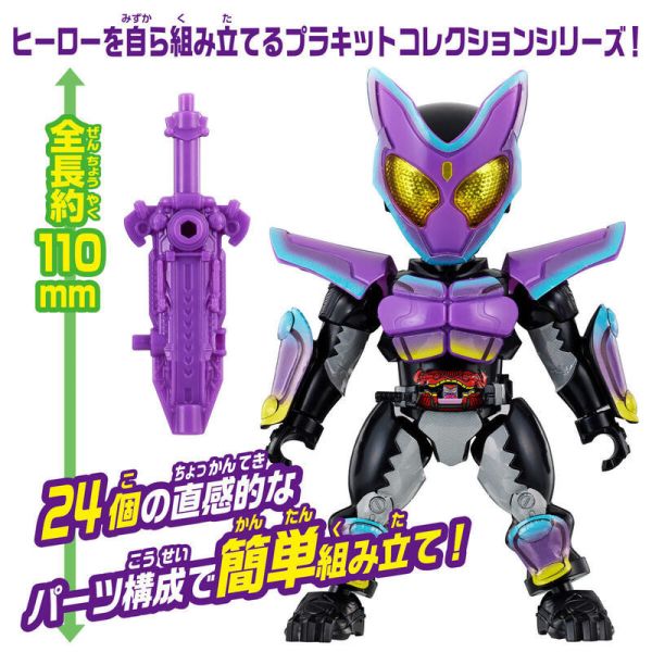 【史派克工廠】結單25年10月 萬代BANDAI 假面騎士 QUICK BUILDERS系列 假面騎士GAVV 0728 BANDAI 假面騎士 QUICK BUILDERS系列 假面騎士GAVV