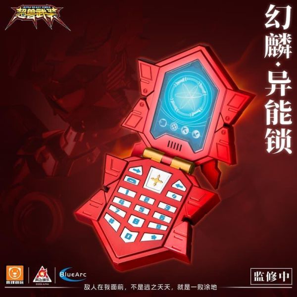【史派克工廠】預購免運26年8月 壹理創玩 超售武裝 異能鎖 UBF-S01 成品模型 0716 壹理創玩 超售武裝 異能鎖 UBF-S01 成品模型