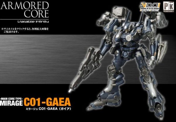 【史派克工廠】結單25年6月 再販 壽屋 組裝模型 1/72 機戰傭兵 幻影 Mirage C01-GAEA 1127 壽屋 組裝模型 1/72 機戰傭兵 幻影 Mirage C01-GAEA