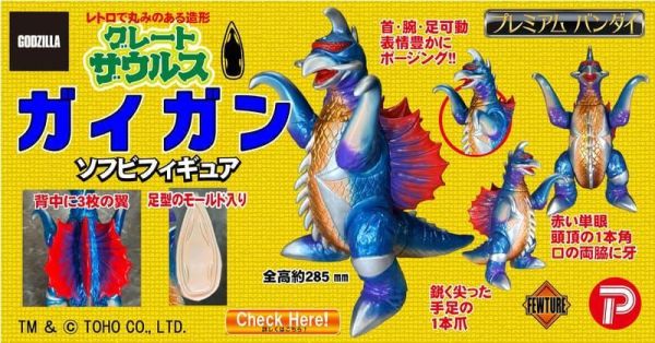 【史派克工廠】結單免運26年9月 代理 萬代 PB商店 Great Saurus 蓋剛 Gaigan 0327 代理 萬代 PB商店 Great Saurus 蓋剛 Gaigan