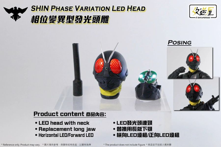 【史派克工廠】結單 預購24年Q3 改造屋 Shf 新 假面騎士 相位變異蝗蟲 發光頭雕 0709 改造屋 Shf 新 假面騎士 相位變異蝗蟲 發光頭雕