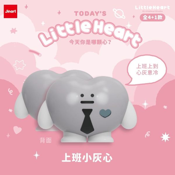 【史派克工廠】預購免運25年10月 Jinart x 小心臟 _ 今天你是哪顆心？ (全4款) 0829 Jinart x 小心臟 _ 今天你是哪顆心？ (全4款)