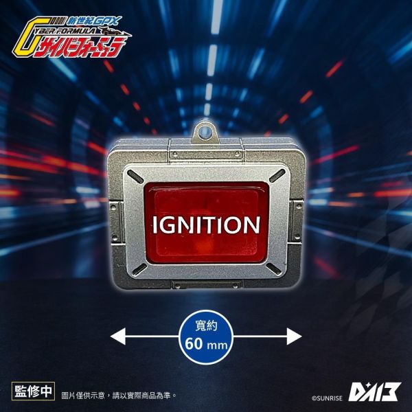 【史派克工廠】預購免運27年6月 辰星 閃電霹靂車 G.S.X造型發光鑰匙圈 共4款 1126 辰星 閃電霹靂車 G.S.X造型發光鑰匙圈 共4款