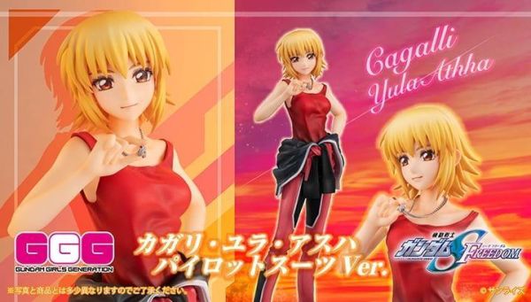 【史派克工廠】結單 免運2月 代理 MH GGG 鋼彈SEED FREEDOM 卡佳里 駕駛服 高約25公分 0916 代理 MH GGG 鋼彈SEED FREEDOM 卡佳里 駕駛服 高約25公分
